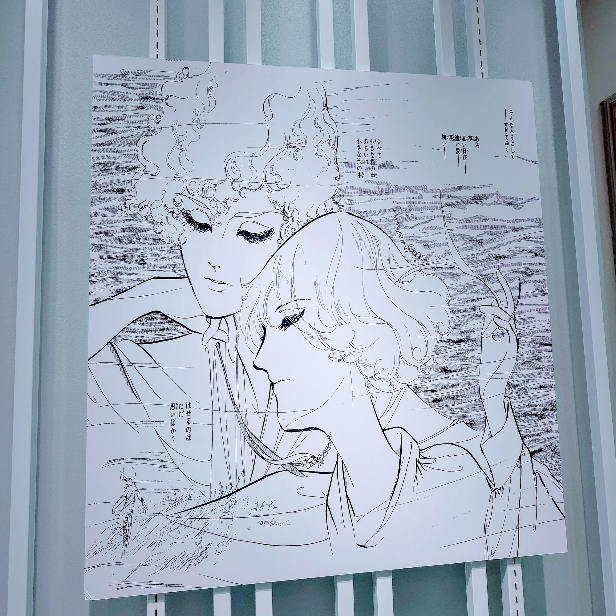 三越伊勢丹での「ポーの一族」企画展に行ってきました。｜蜜