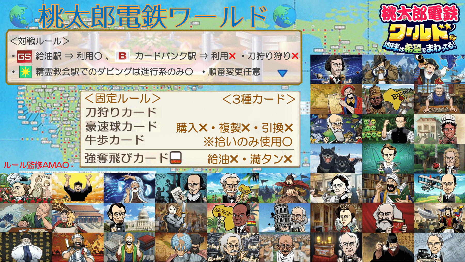 桃太郎電鉄 定番！&ワールド セット Amazon.co.jp: 桃太郎電鉄ワールド ~地球は希望でまわってる! ~ +