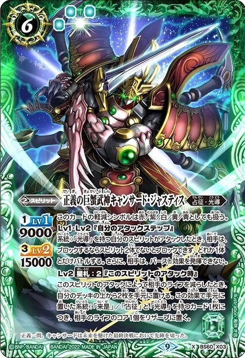 バトスピ契約編:真2章Xレア全判明からの3章4章Xレア予想|八衛門 バトスピ契約編:真2章Xレア全判明からの3章4章Xレア予想|八衛門