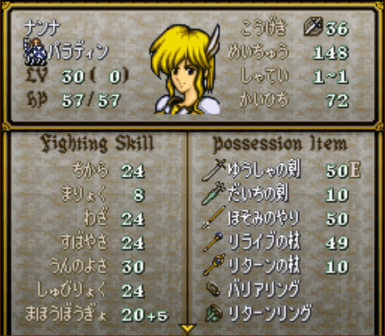 ファイアーエムブレム 聖戦の系譜 個人的攻略メモ（カップリング 3章