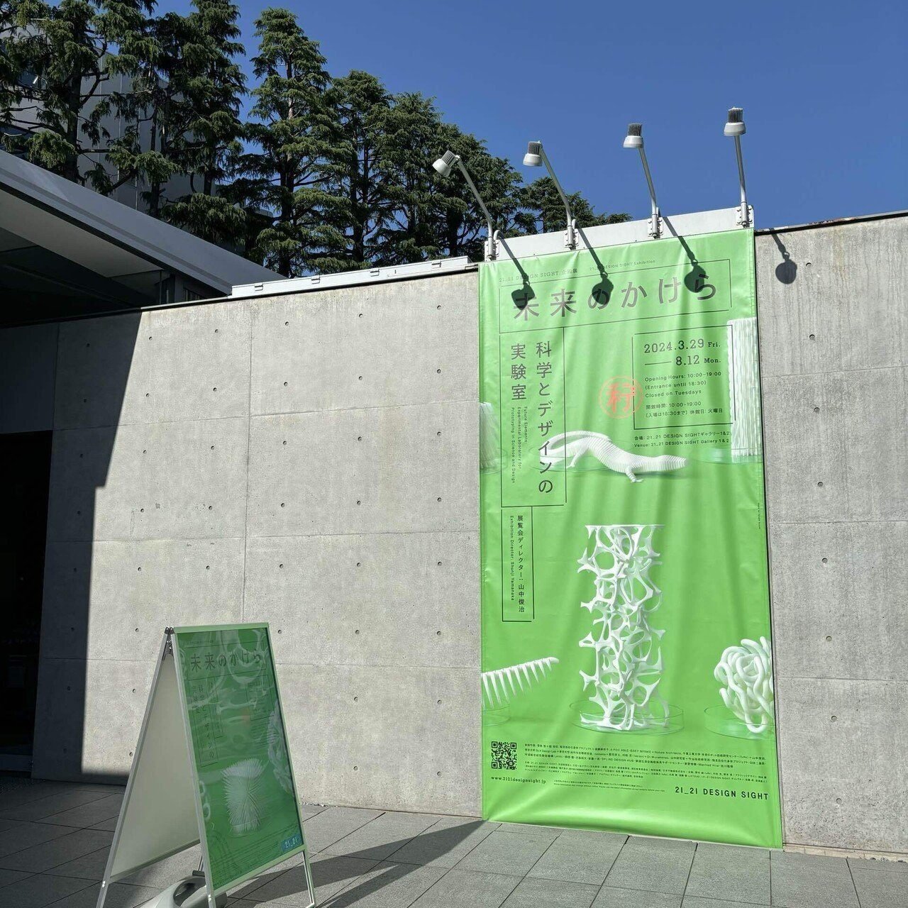 質感・触感のプロトタイプ in 未来のかけら展｜黒田弥生 | プロダクト