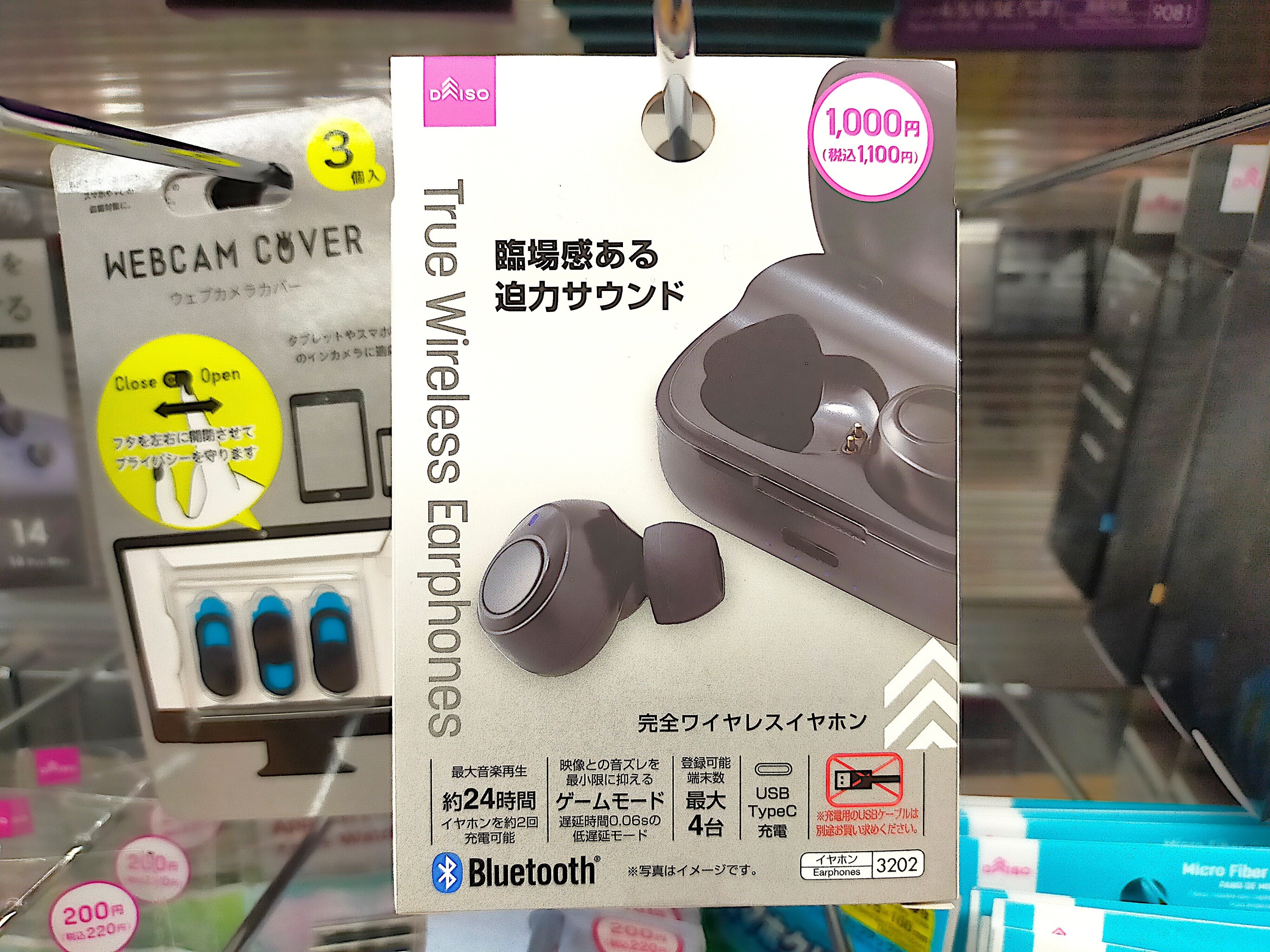 100均ガジェット分解】(57)ダイソーの「完全ワイヤレスイヤホン DG036