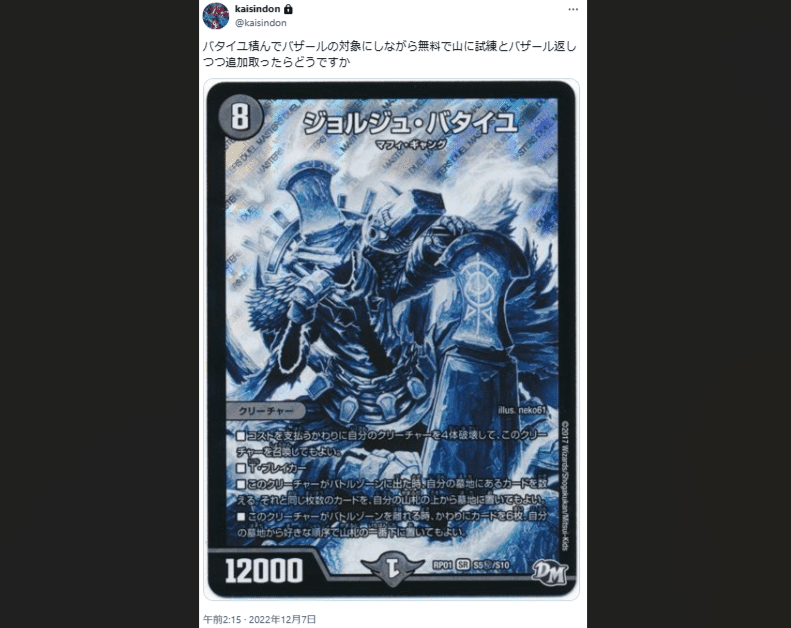 超格安一点 全文無料】【アドバンス卍夜ループ】｜kaisindon デュエルマスターズ