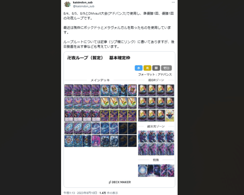 2024年版】青黒卍夜祭の回し方と必勝テクニック【アドバンス/卍