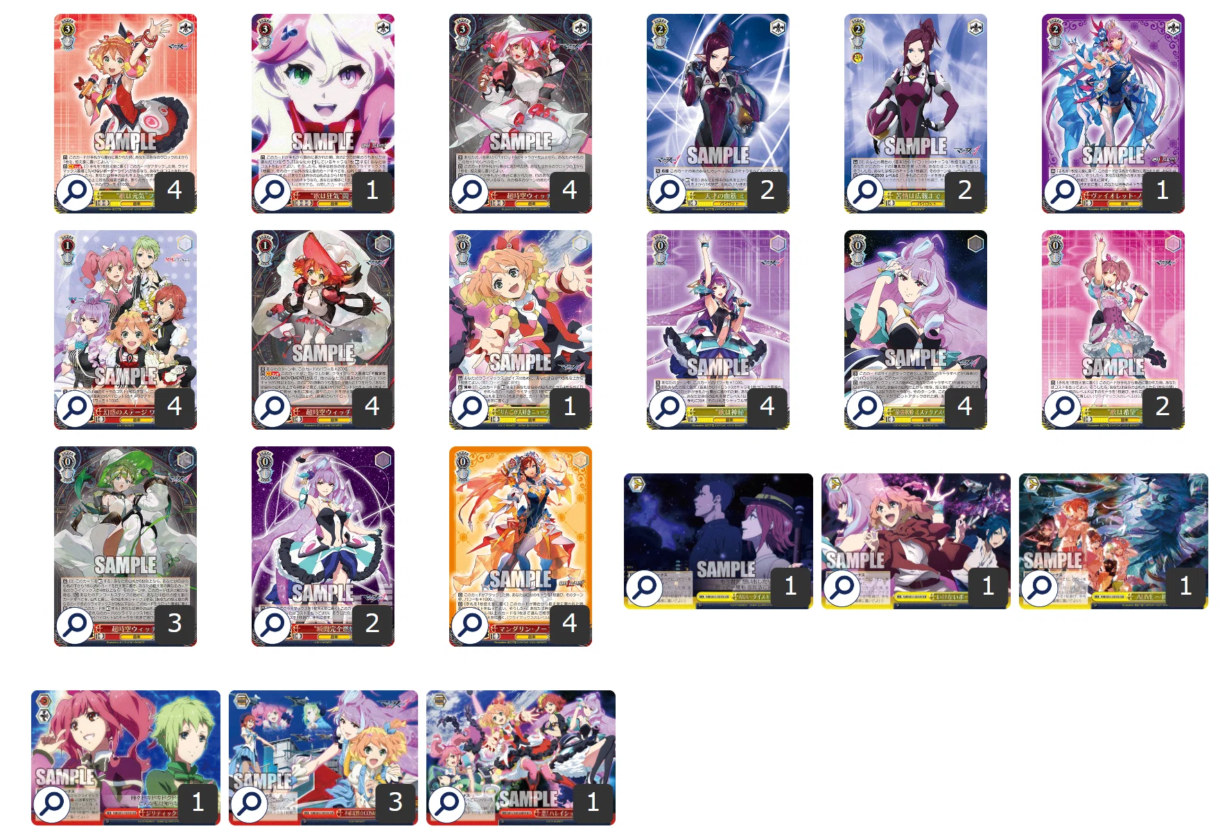 マクロスタイトルカップ｜ぺヤング