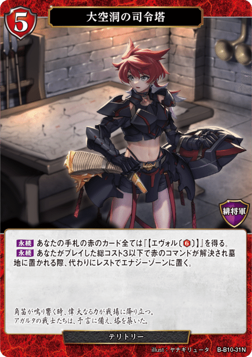 召喚更新】『セリス』の真理念装が登場する召喚や『タガタメの秋