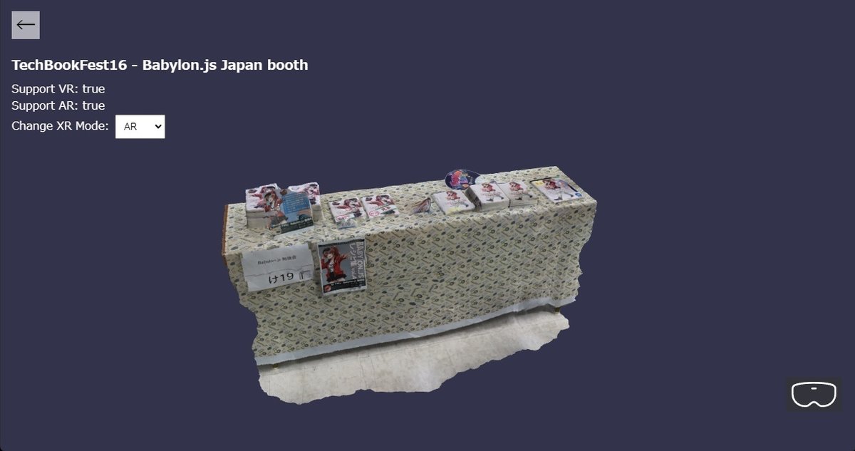 Babylon.js 勉強会のブースのスキャンデータを Babylon.js で WebXR で見れるようにしてみたサイトのスクリーンショット