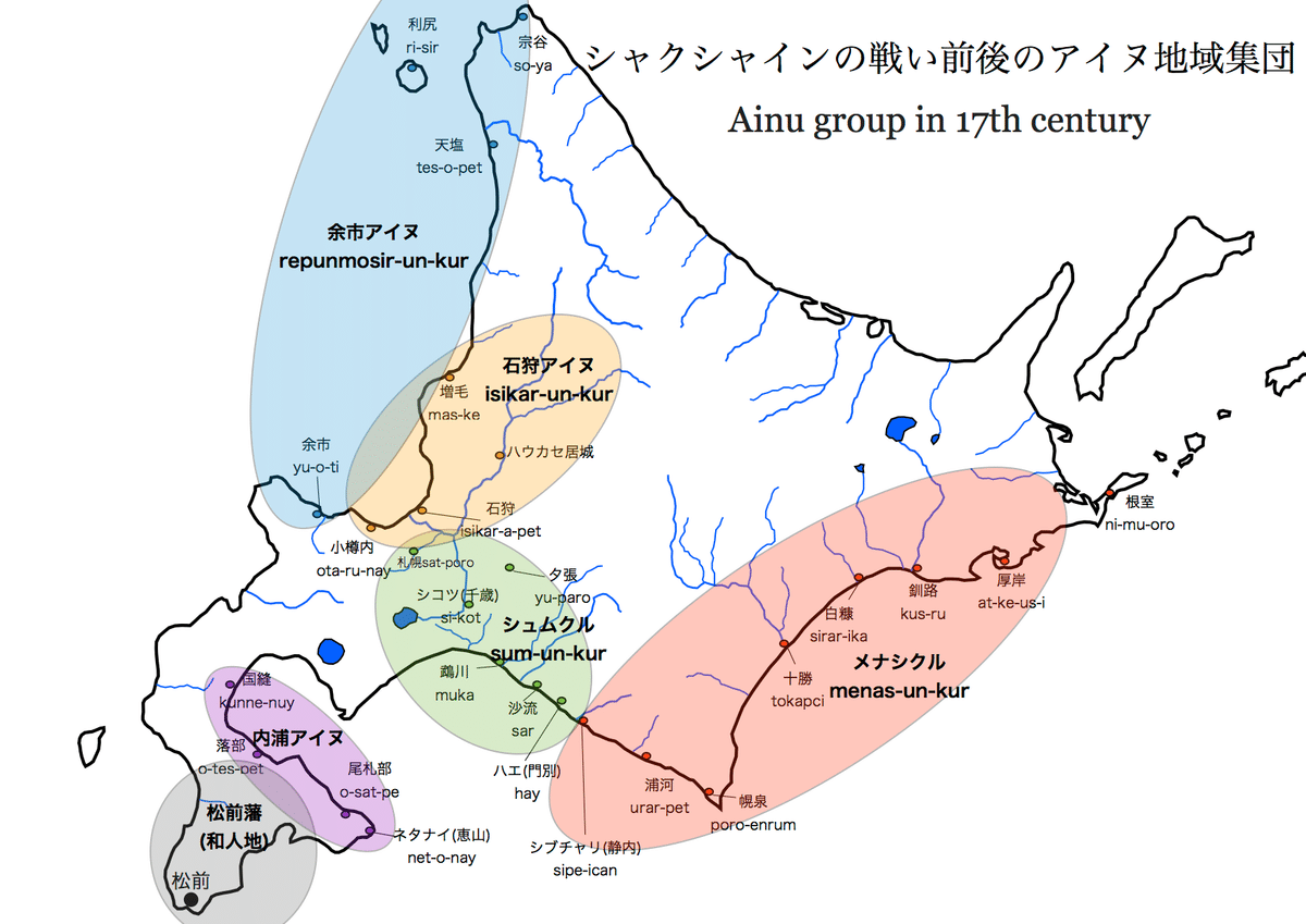 アイヌの歴史 - Wikipedia