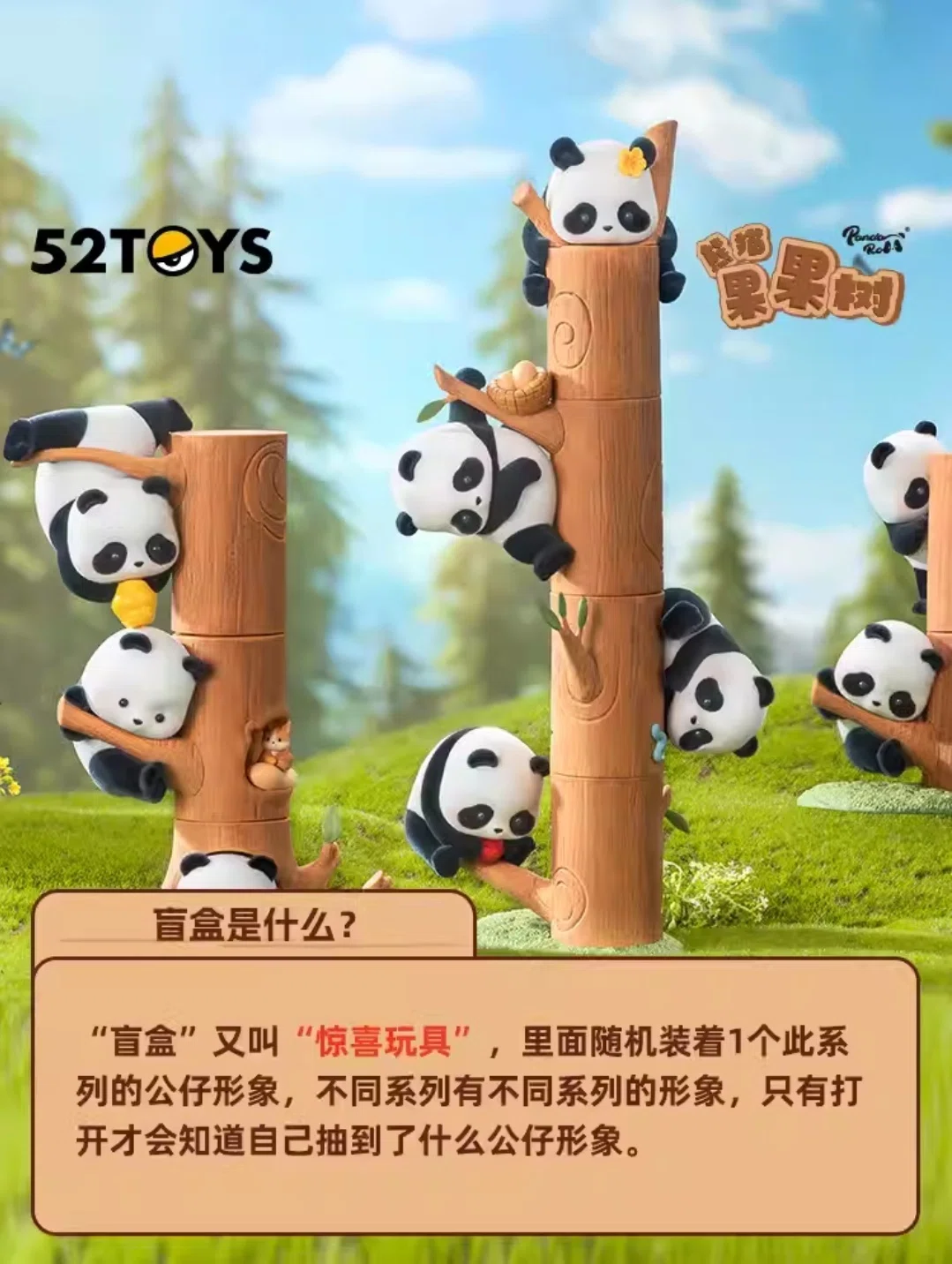 PandaRoll：中国のパンダのフィギュア｜さとー