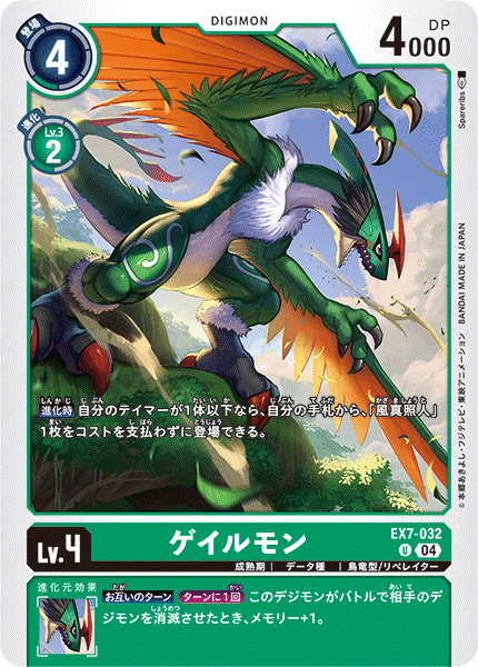 デジモンカード プテロモン 一枚300円 （デジモンカードゲーム