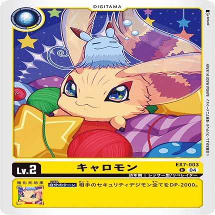 デジカEX07「デジモンリベレイター」全カード事前評価～サンドリモン