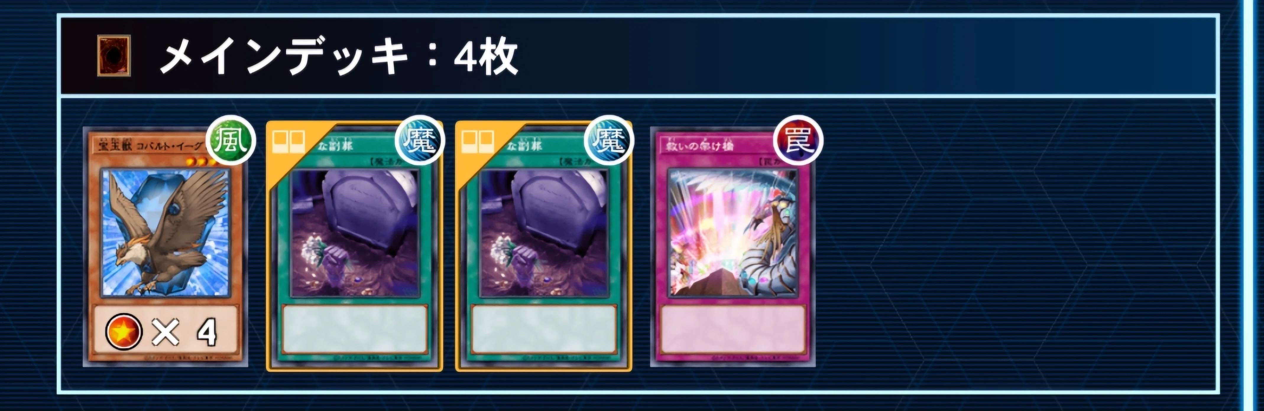 デモンスミス×千年エクゾデッキ解説｜ゆうき三十代