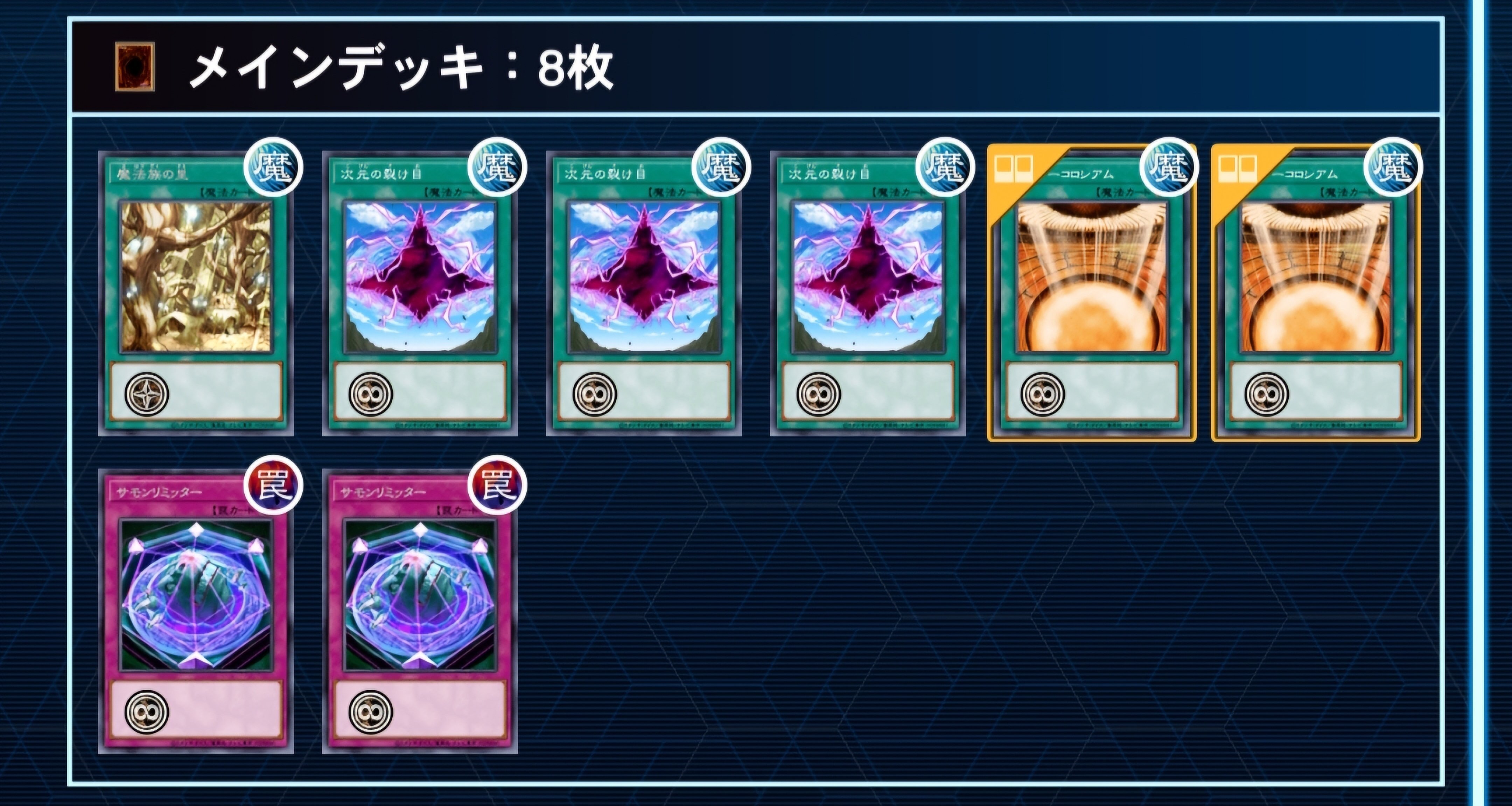 デモンスミス×千年エクゾデッキ解説｜ゆうき三十代