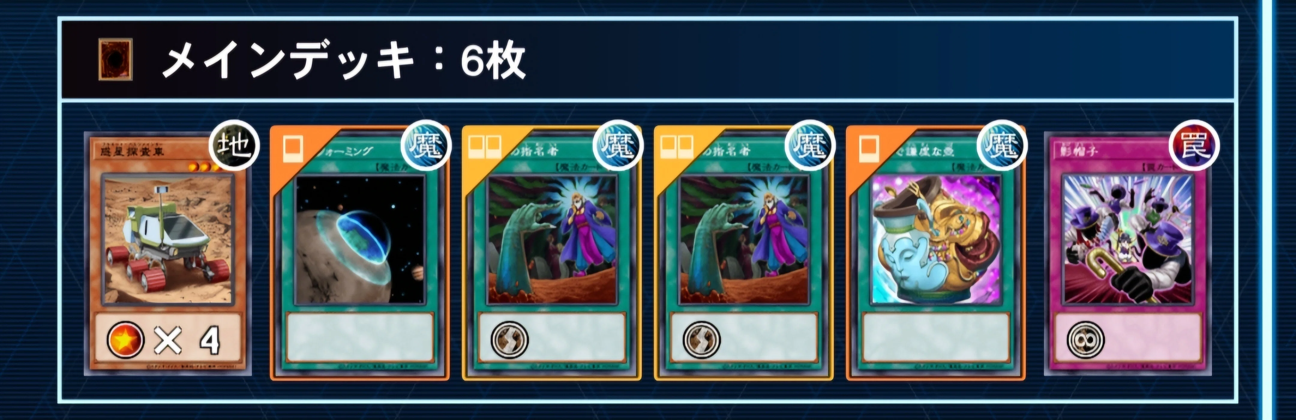 デモンスミス×千年エクゾデッキ解説｜ゆうき三十代