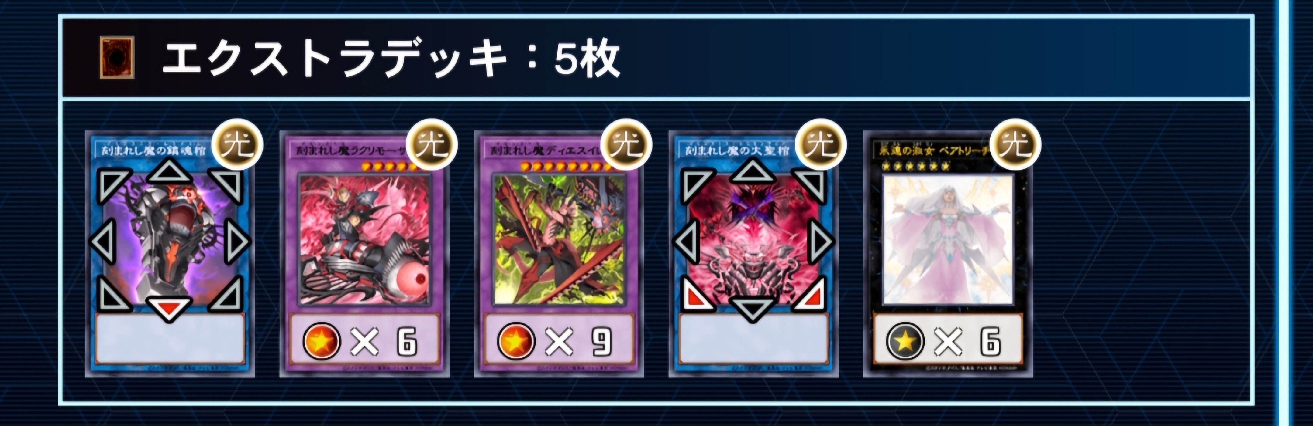 デモンスミス×千年エクゾデッキ解説｜ゆうき三十代