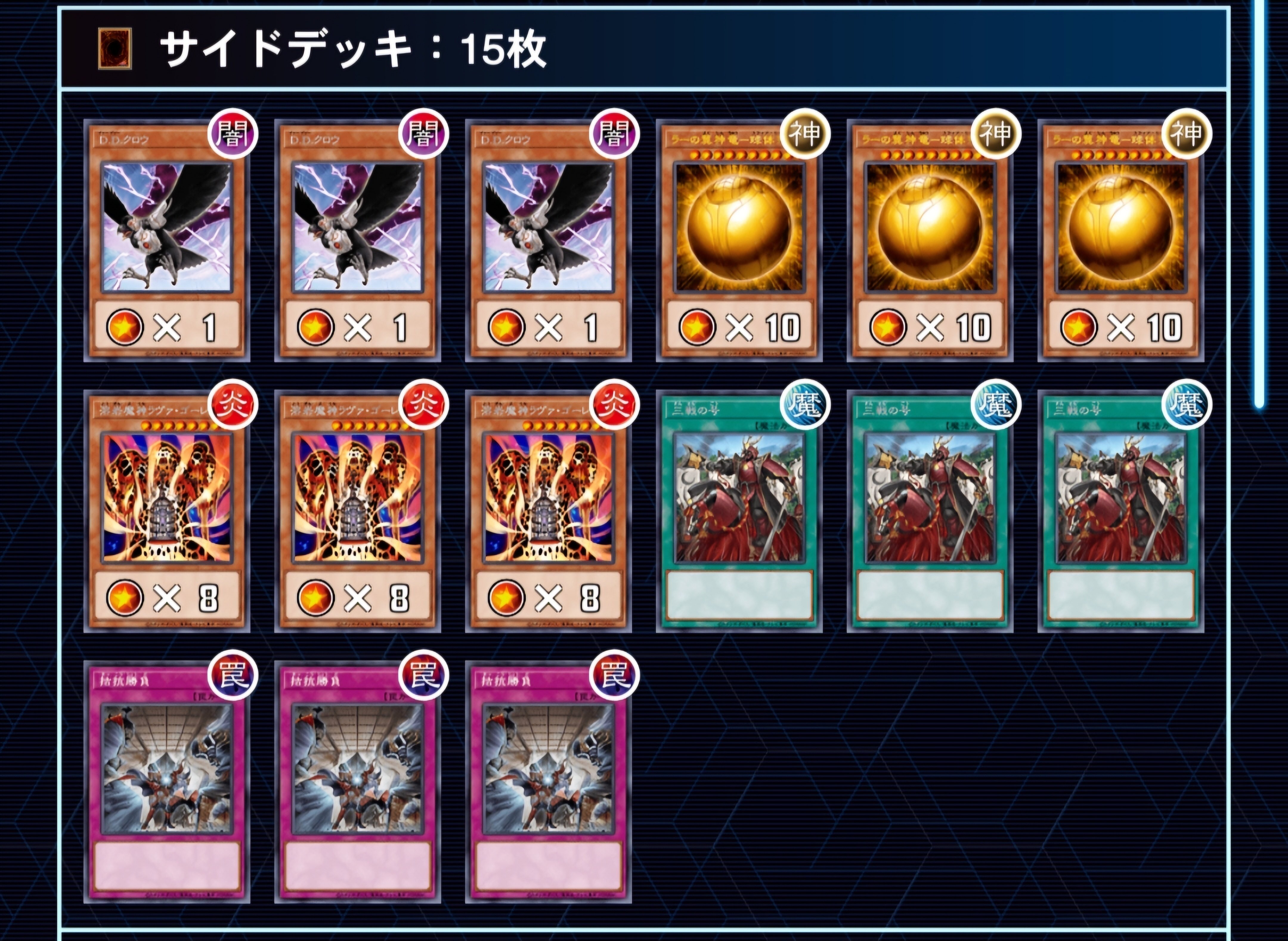 デモンスミス×千年エクゾデッキ解説｜ゆうき三十代