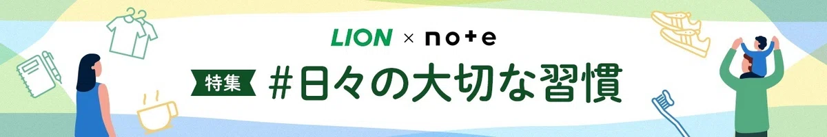 特集ページのバナー