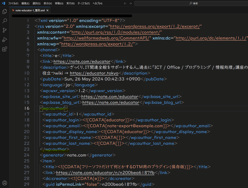 VSCodeで一括削除!検索キーワードを含む行を瞬時に消去! 13 1716865698445 672P9Sw2Fc