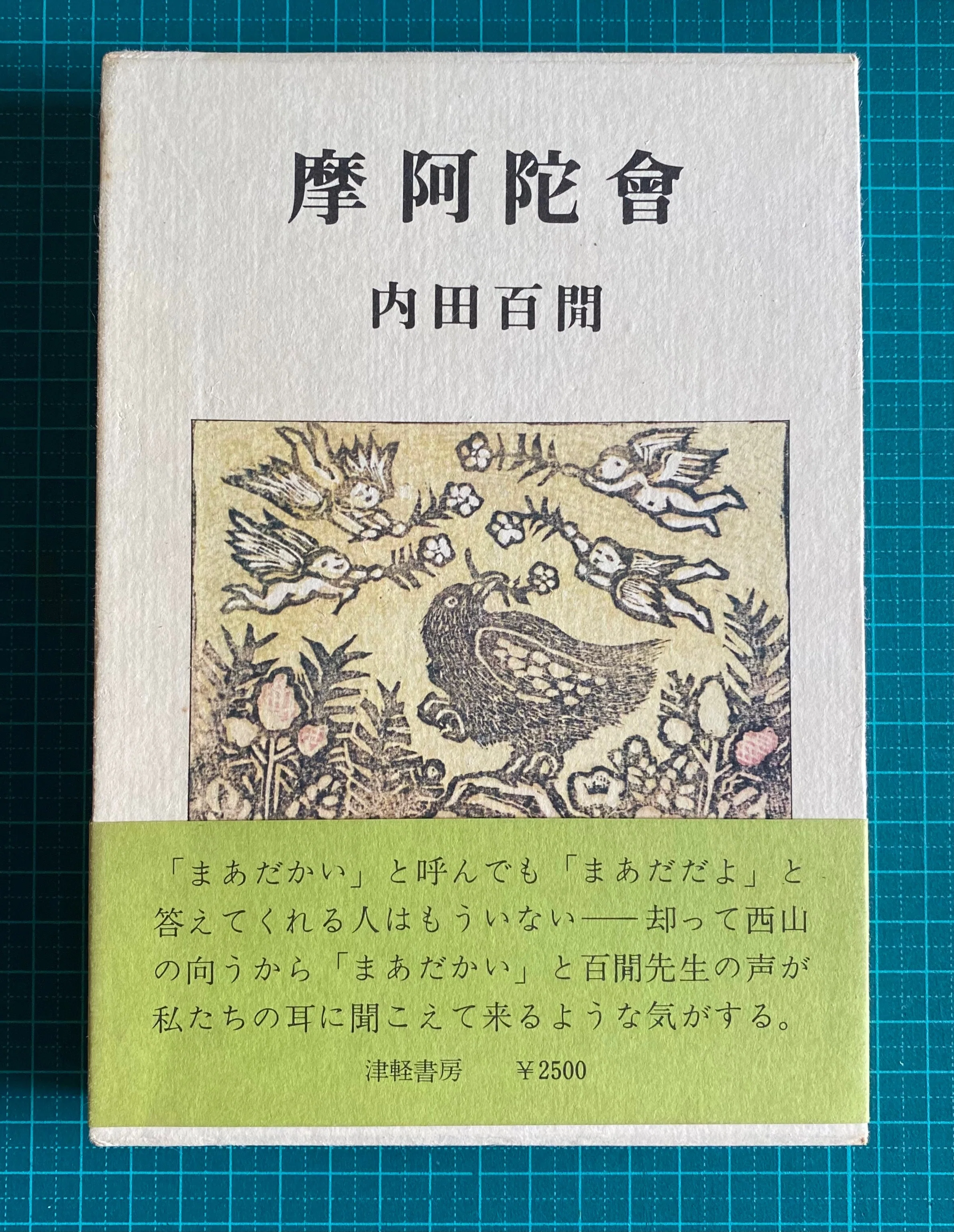 5月29日、21年続いたお誕生日会の話。｜つみもと