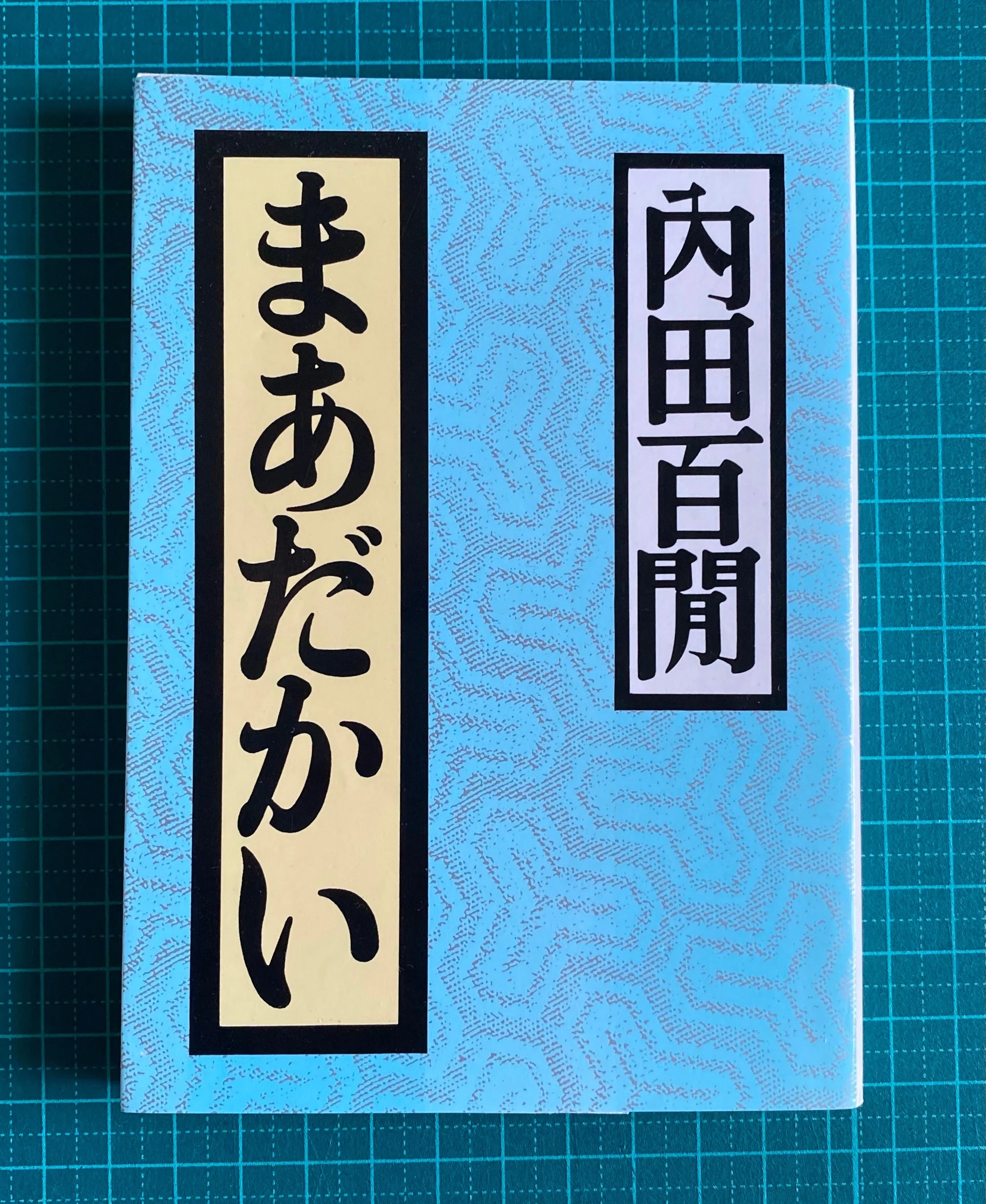 5月29日、21年続いたお誕生日会の話。｜つみもと
