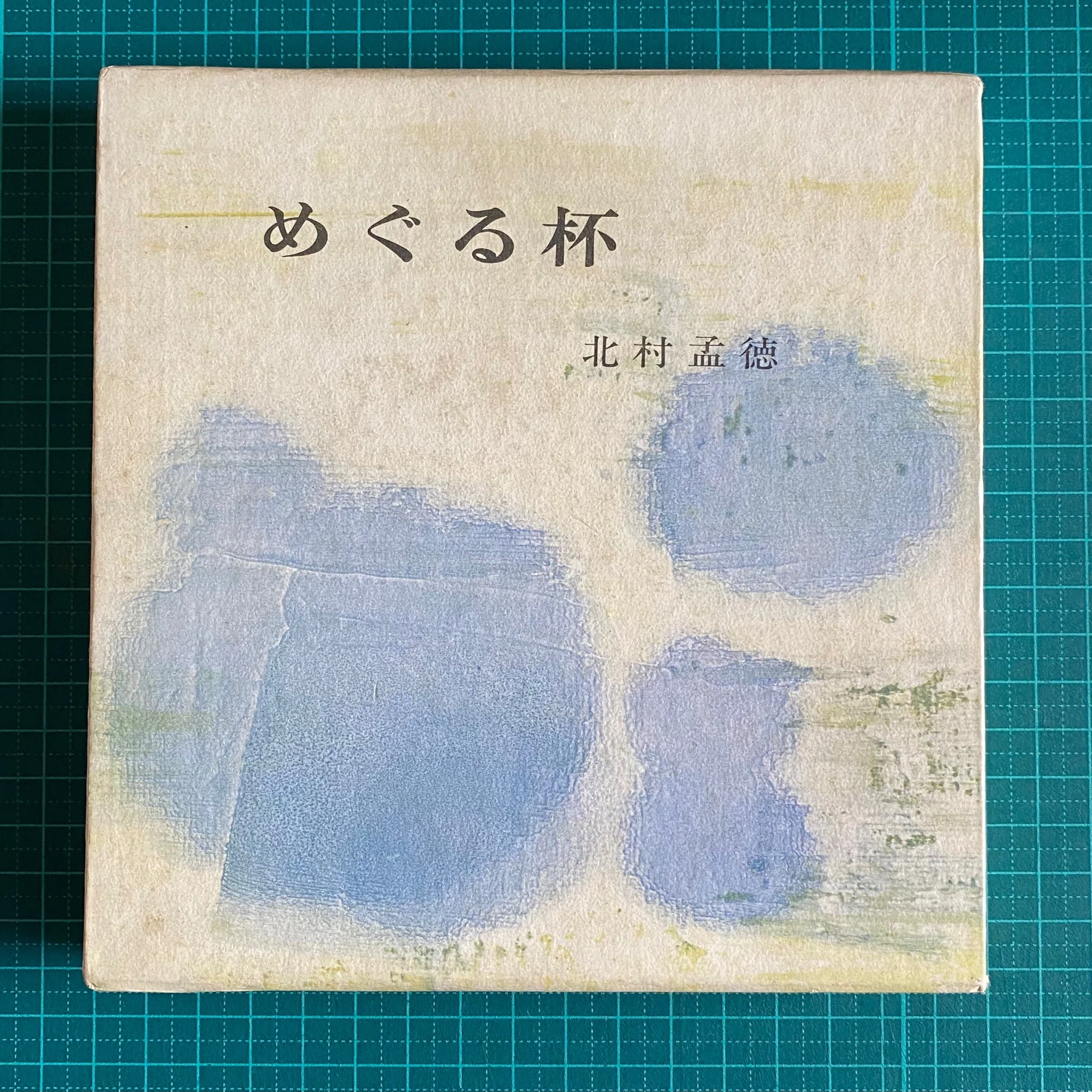 5月29日、21年続いたお誕生日会の話。｜つみもと