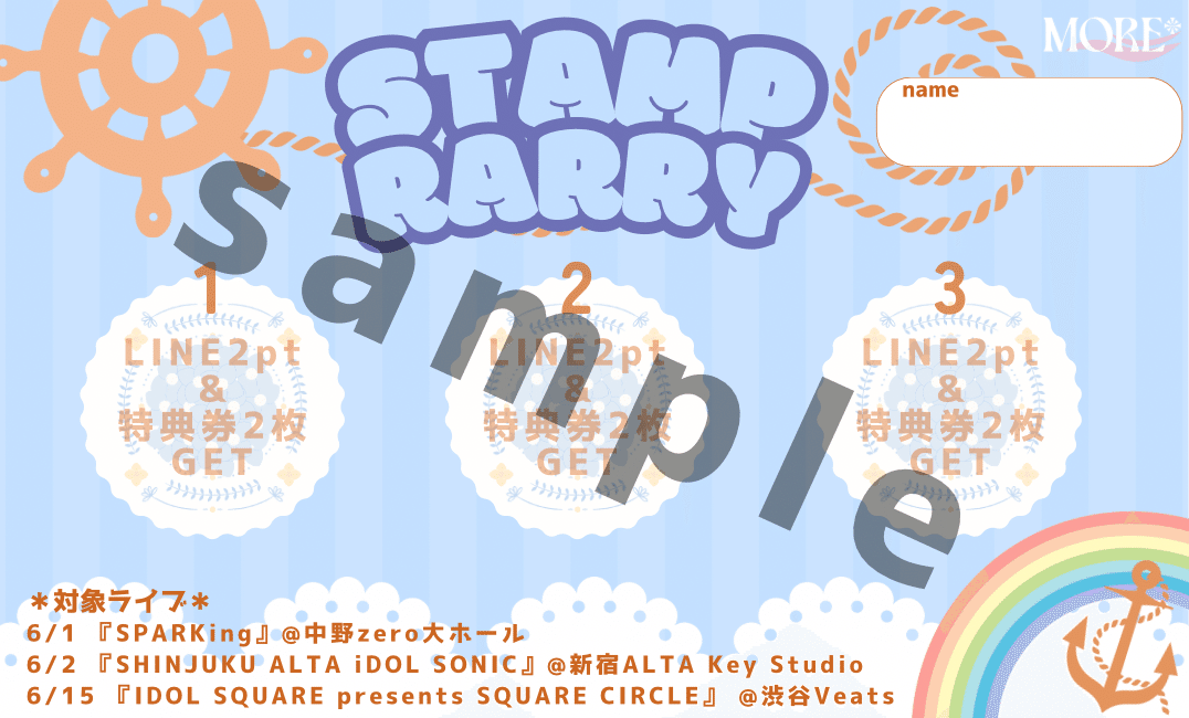 MORE*】6月スタンプラリーについて｜SHIP!! iDOL PROJECT