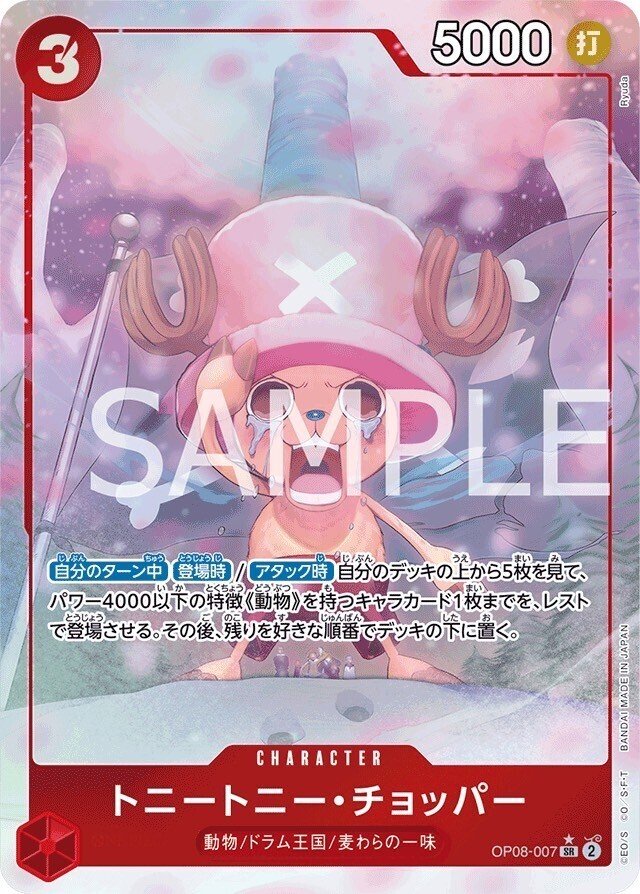 ワンピースカード】赤緑チョッパーについて(全文無料)|おジン ワンピースカード】赤緑チョッパーについて(全文無料)|おジン