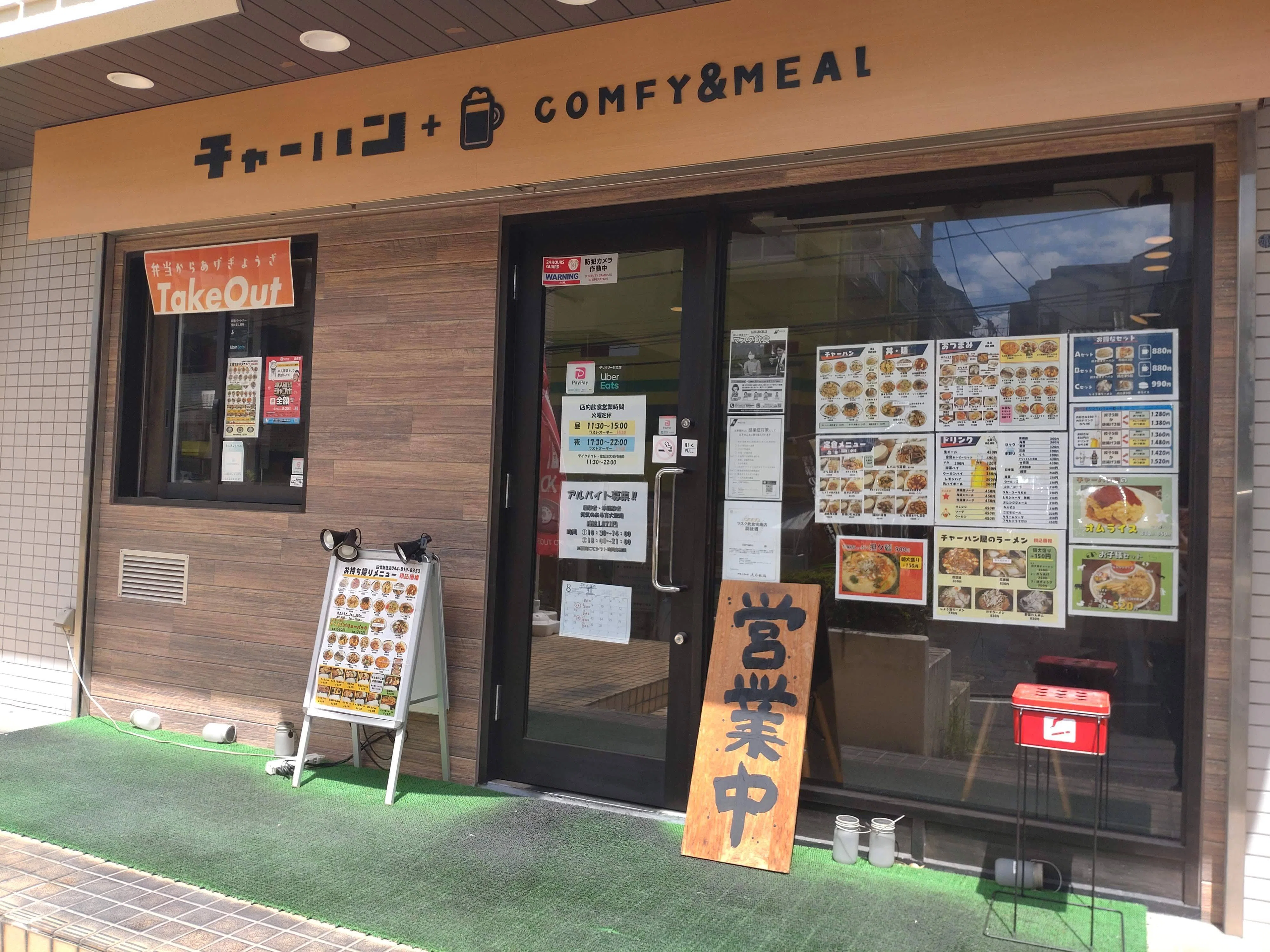 川崎市多摩区生田】お得なチャーハンセットと多彩なランチで近所にある