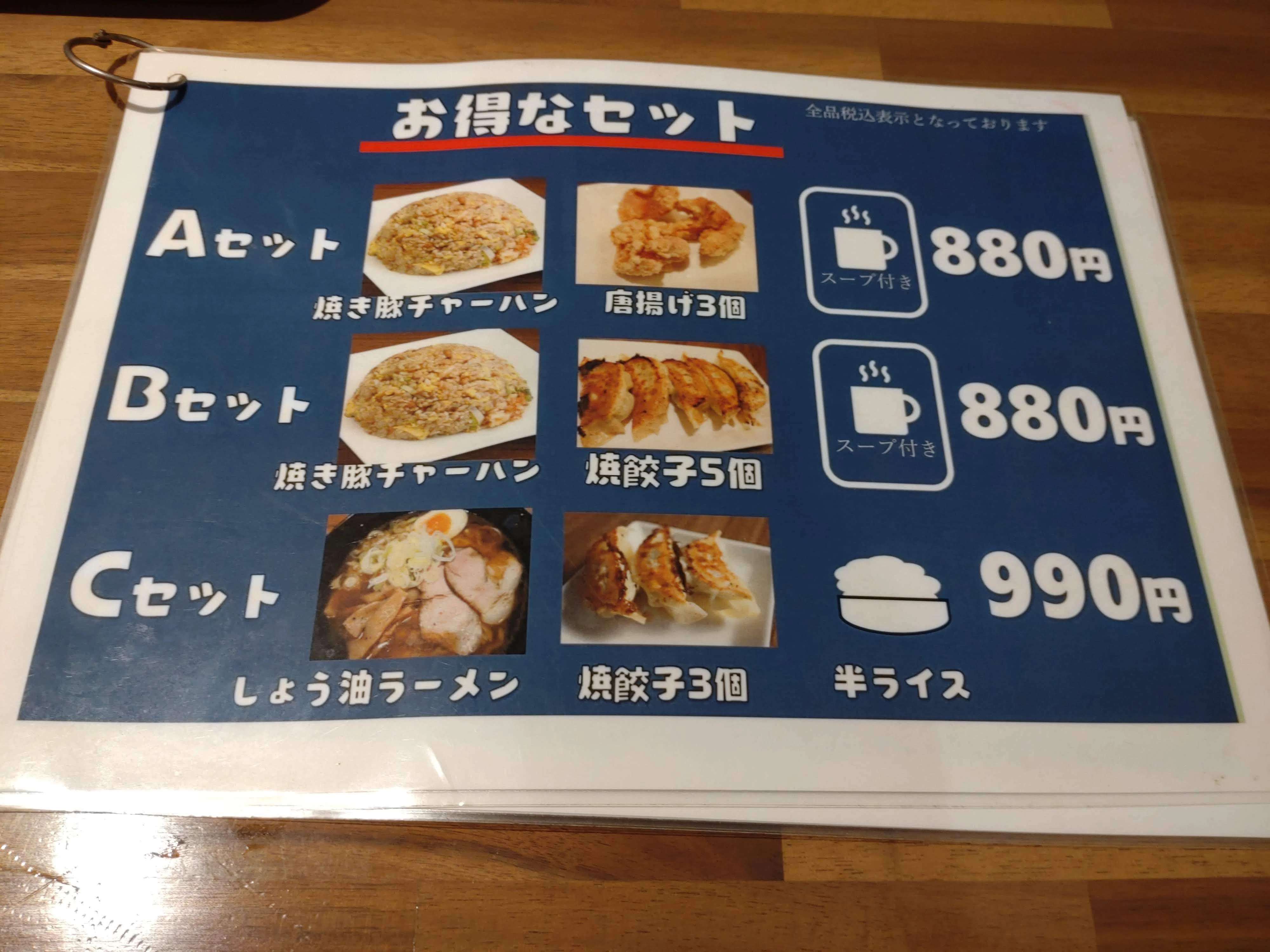 川崎市多摩区生田】お得なチャーハンセットと多彩なランチで近所にある