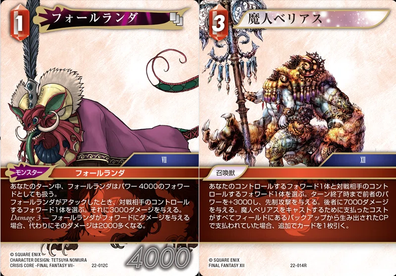 FFTCG】デッキ解説氷雷Ⅷ（L3）｜ちょーぎょーじ