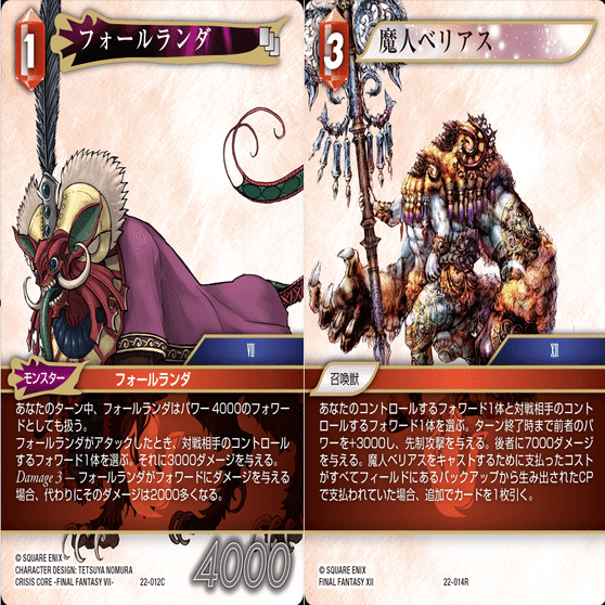 FFTCG】デッキ解説氷雷Ⅷ（L3）｜ちょーぎょーじ