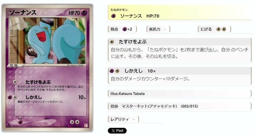 【5％OFF】 ADV・PCG個別カードランク Part8(ゼニガメ～チルット)｜寒天(奏天) ポケモンカードゲーム