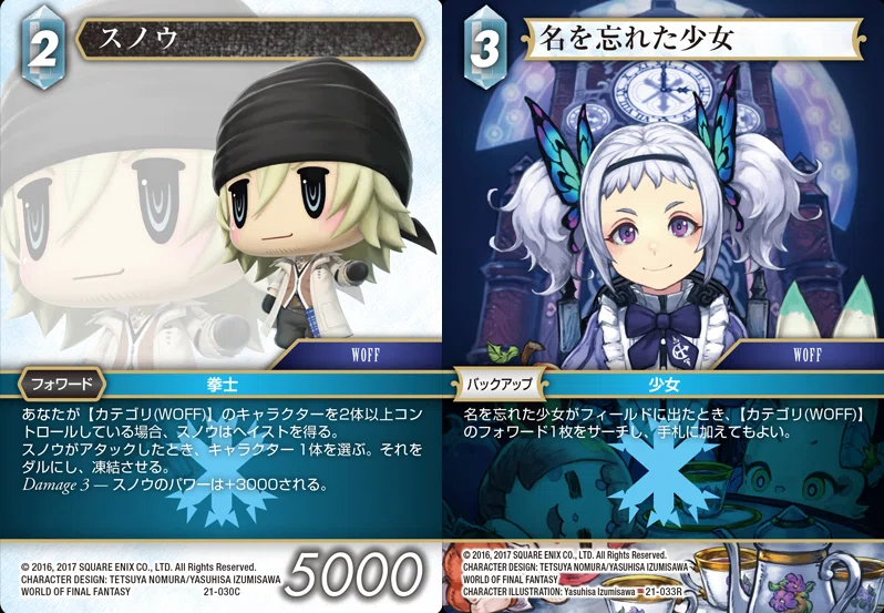 5/13追記あり　FFTCG 日本語版　氷雷FF8　デッキ 5/13追記あり FFTCG 日本語版 氷雷FF8 デッキ - メルカリ