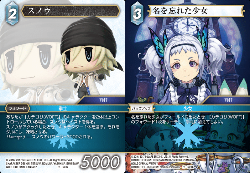 FFTCG】デッキ解説氷雷Ⅷ（L3）｜ちょーぎょーじ