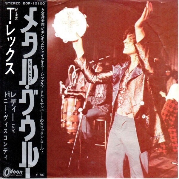 T.REX トータル T.レックス 1971-1972 Amazon.co.jp: TOTAL T.REX 1971-1972 [DVD] : T.レックス