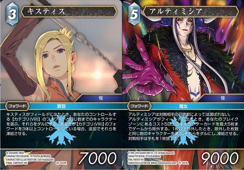 FFTCG】デッキ解説氷雷Ⅷ(L3)|ちょーぎょーじ FFTCG】デッキ解説氷雷Ⅷ(L3)|ちょーぎょーじ