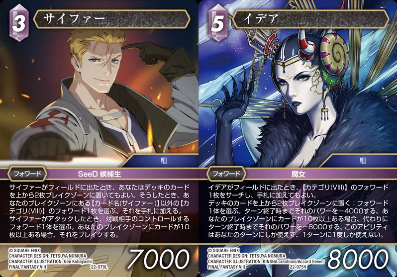 FFTCG】デッキ解説氷雷Ⅷ（L3）｜ちょーぎょーじ