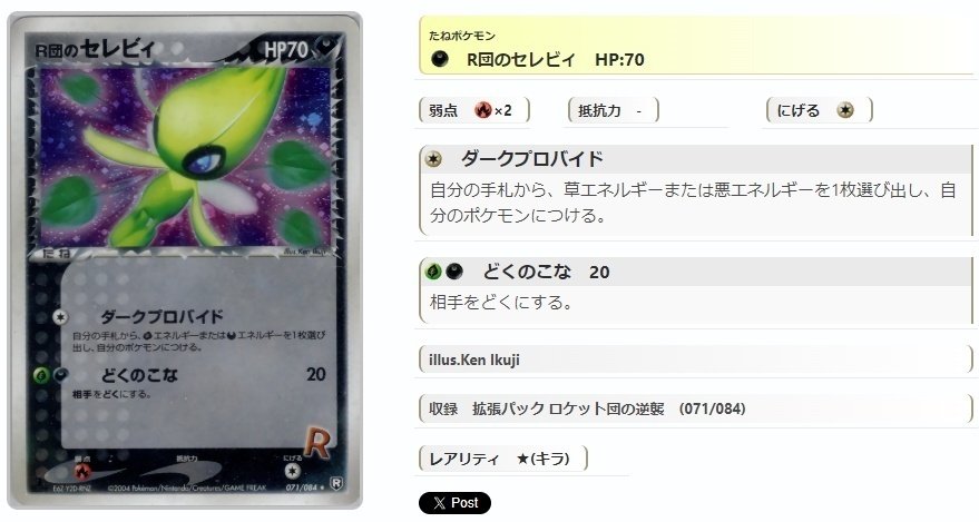 ADV・PCG個別カードランク Part8(ゼニガメ～チルット)｜寒天(奏天)