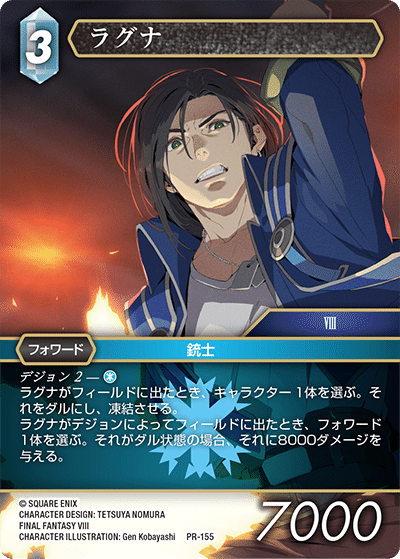 fftcg ライトニング プロモ フルアート（箔押し仕様） - メルカリ