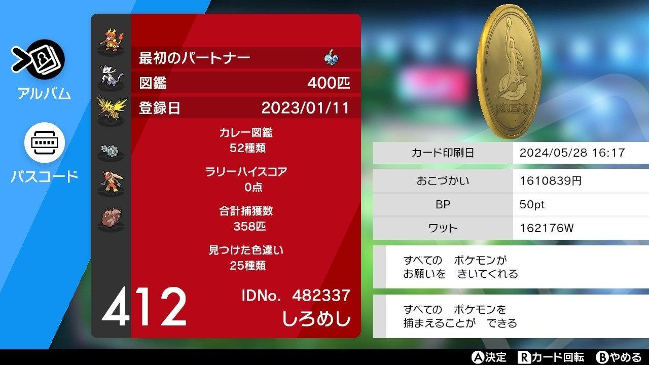 ポケモン】XY〜SVまで 現役プレイ中作品｜雑穀米