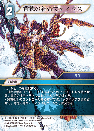 5/13追記あり　FFTCG 日本語版　氷雷FF8　デッキ 5/13追記ありFFTCG 日本語版氷雷FF8デッキ
