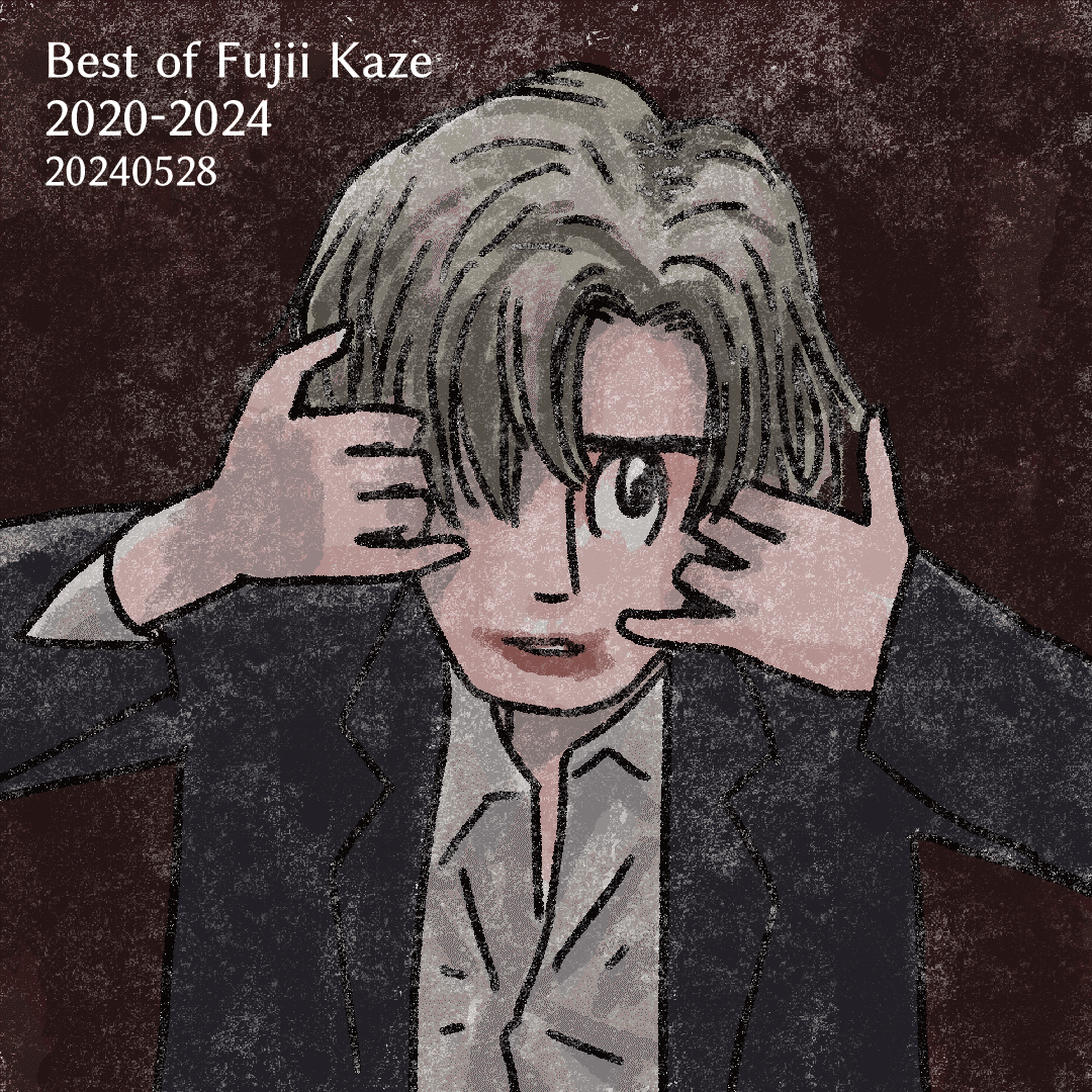 今日の似顔絵。風さんの20－24年ベストアルバム配信だそうですよ。入っ