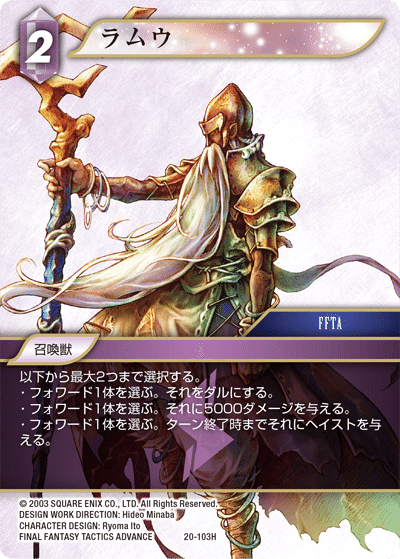 5/13追記あり　FFTCG 日本語版　氷雷FF8　デッキ 5/13追記ありFFTCG 日本語版氷雷FF8デッキ