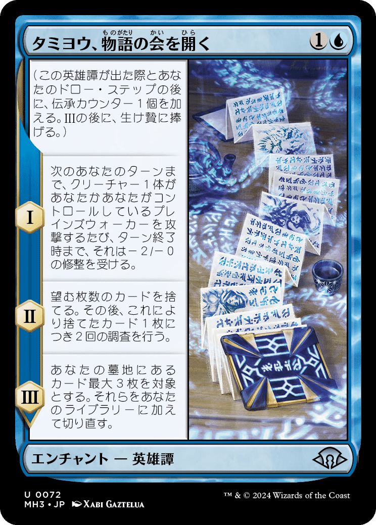 モダンホライゾン3のカードレビューをしていく(青の回) |PrPr モダンホライゾン3のカードレビューをしていく(青の回) |PrPr
