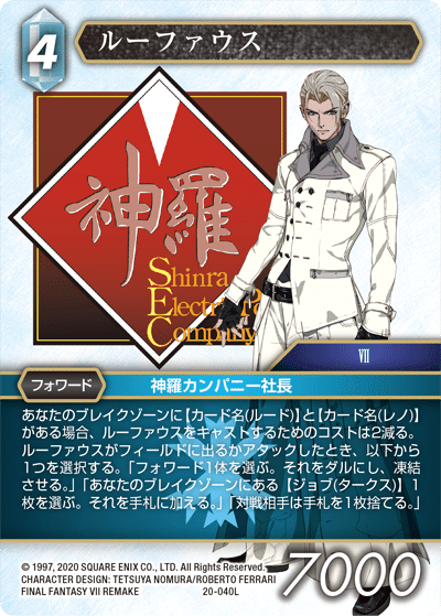 5/13追記あり　FFTCG 日本語版　氷雷FF8　デッキ 5/13追記あり FFTCG 日本語版 氷雷FF8 デッキ