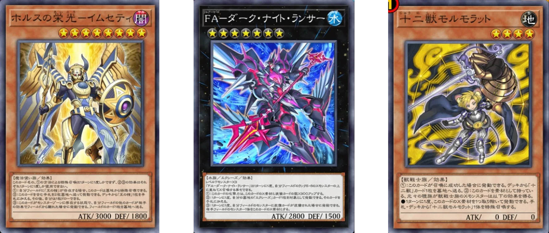 ホルスFA十二獣の展開力がすごい/遊戯王デッキ紹介｜アンドリュー