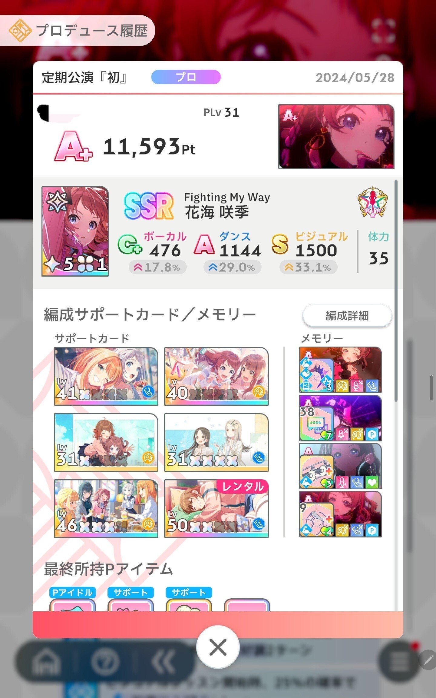 無料】花海咲季のメモリー厳選周回(配布ViSSR採用)&センス 無料】花海咲季のメモリー厳選周回(配布ViSSR採用)&センス