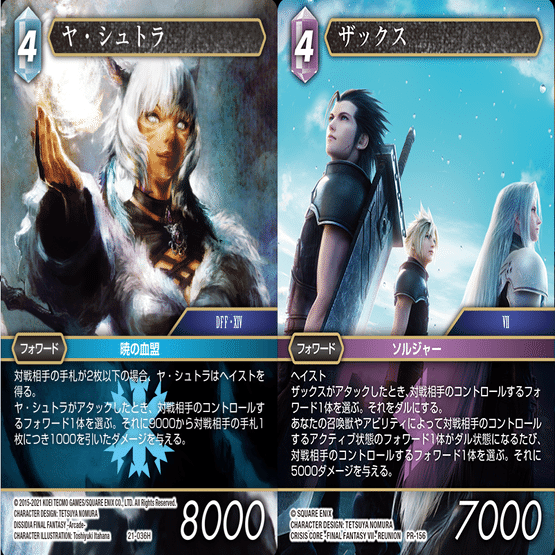 FFTCG】デッキ解説氷雷Ⅷ（L3）｜ちょーぎょーじ