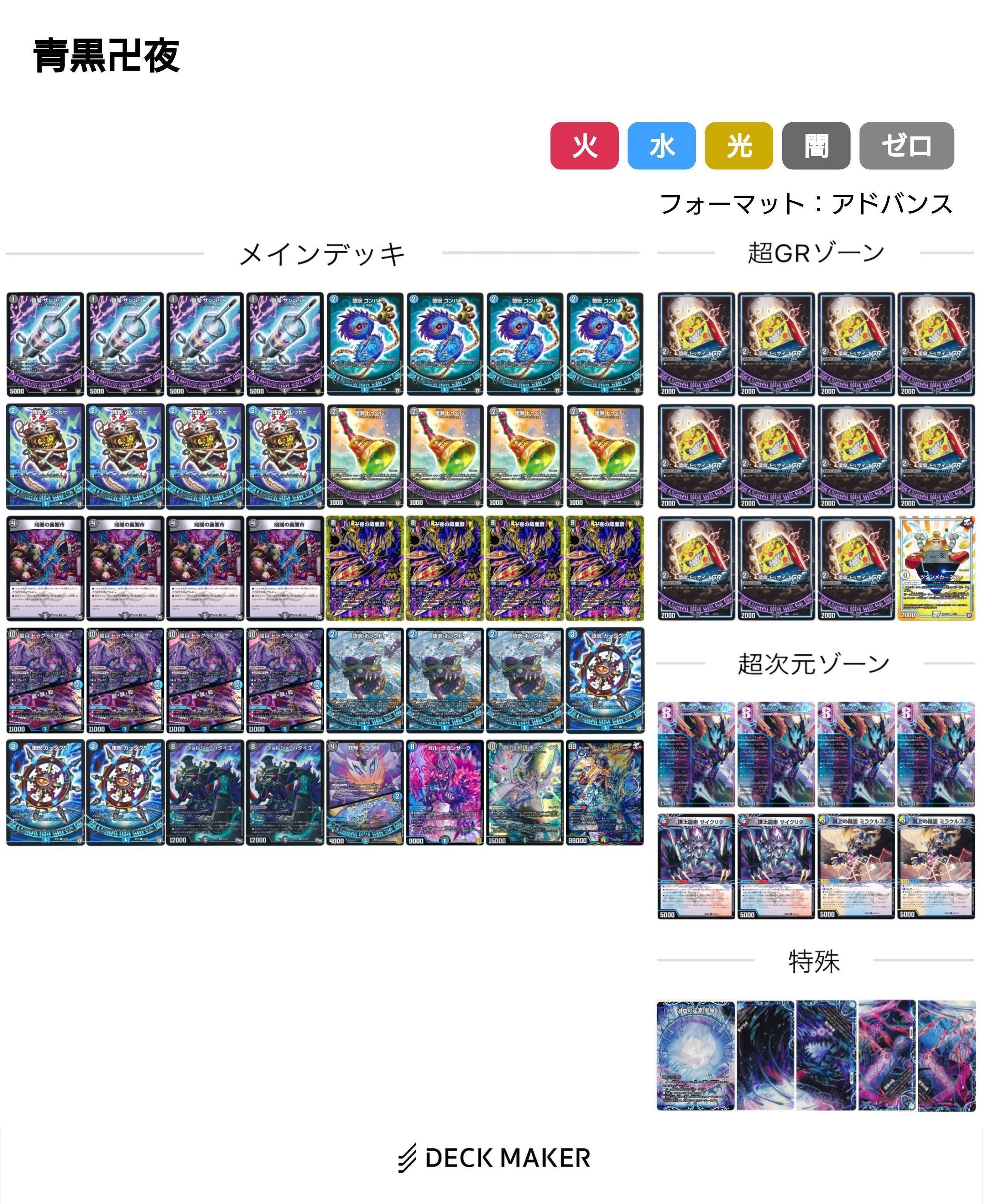 青黒卍夜|クロネコ 青黒卍夜|クロネコ