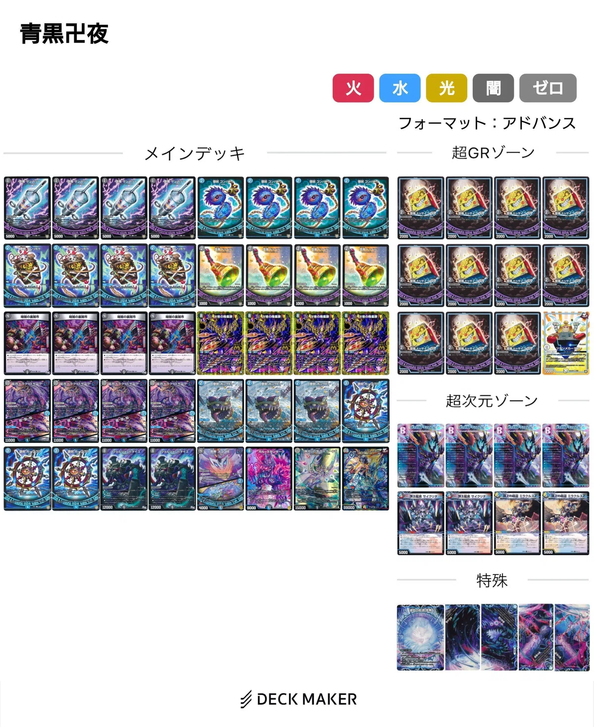 青黒卍夜｜クロネコ